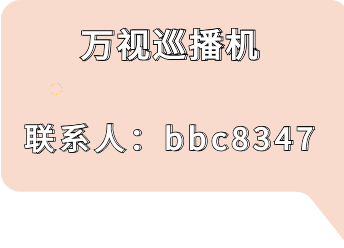 万视巡播机无人直播怎样搭建高权重的账号？